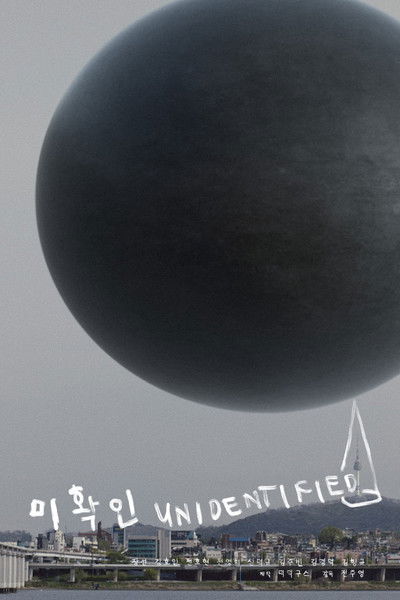 Póster de Unidentified