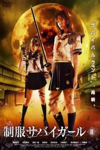 Póster de Uniform SurviGirl II