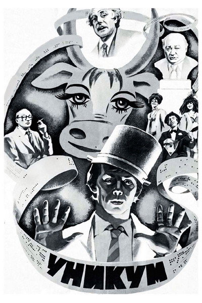 Póster de Unikum
