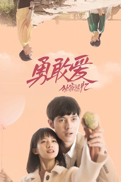 Póster de Unique Memory: Love As You Like