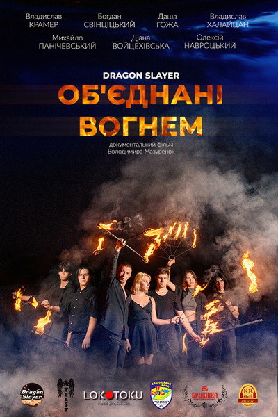 Póster de United by Fire
