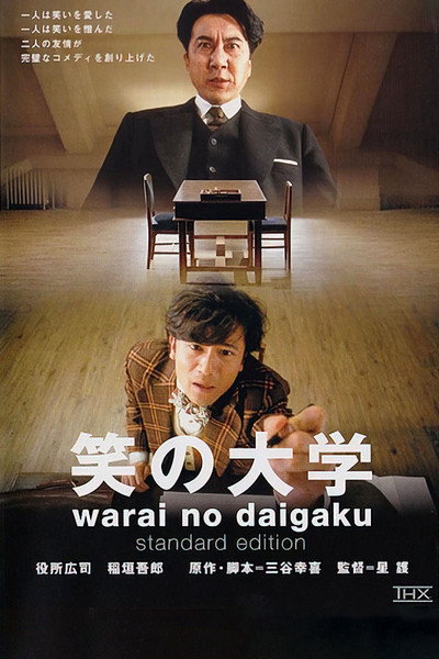 Póster de University of Laughs