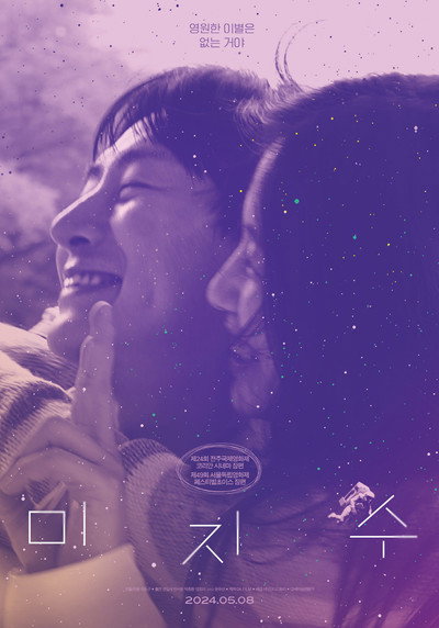 Póster de Unknown