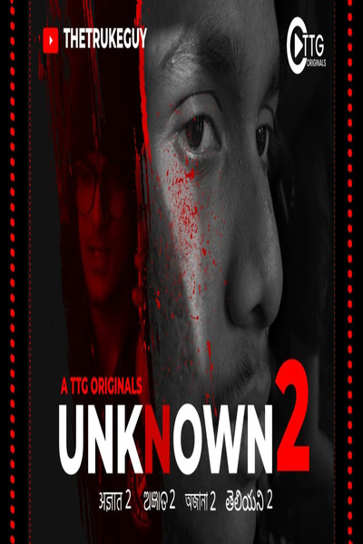 Póster de Unknown PART - 2