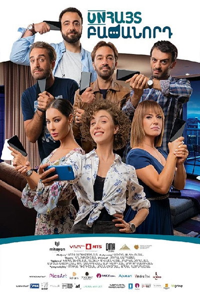 Póster de Unknown subscriber