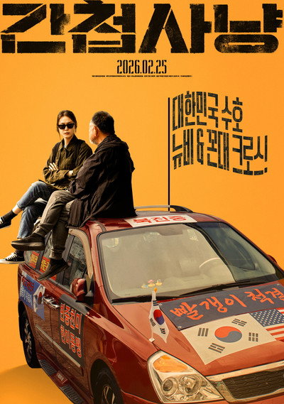 Póster de Unlikely Allies