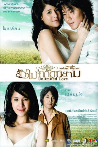 Póster de Unlimited Love