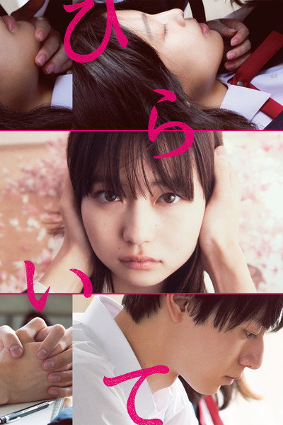 Póster de Unlock Your Heart