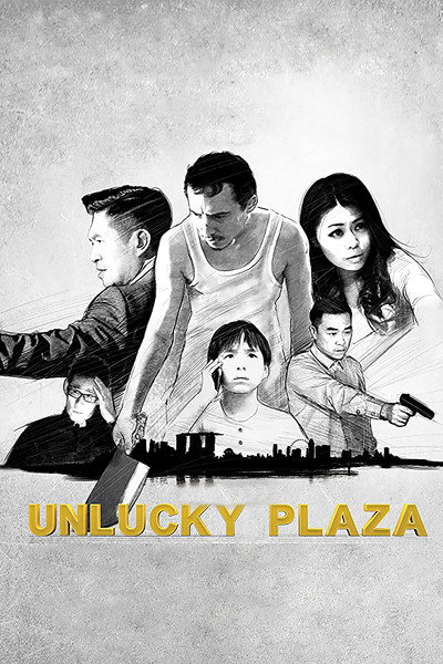 Póster de Unlucky Plaza