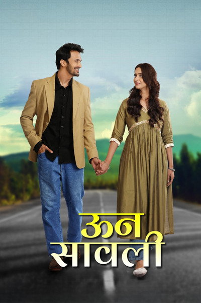 Póster de Unn Sawali