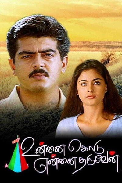 Póster de Unnai Kodu Ennai Tharuven