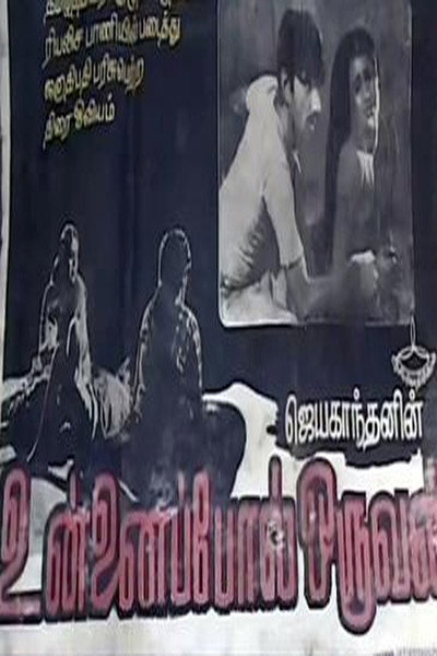 Póster de Unnaipol Oruvan