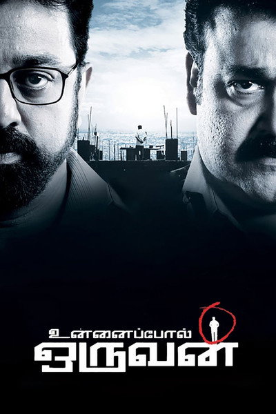 Póster de Unnaipol Oruvan