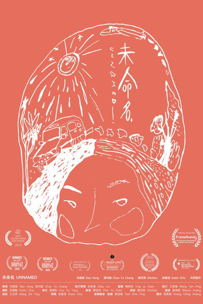 Póster de Unnamed