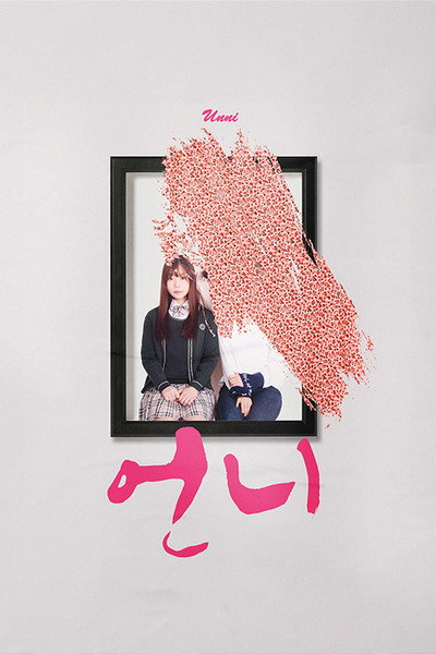 Póster de Unni