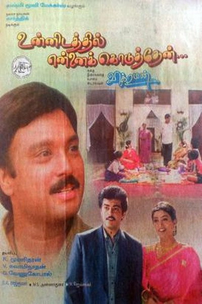 Póster de Unnidathil Ennai Koduthen