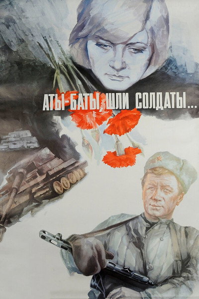 Póster de Uno, dos, iban los soldados