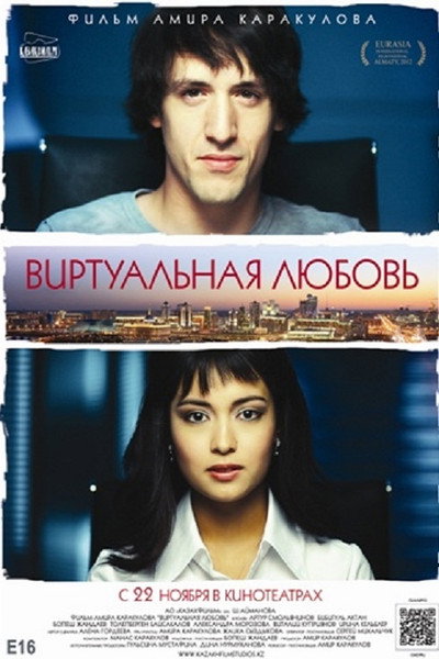 Póster de Unreal Love