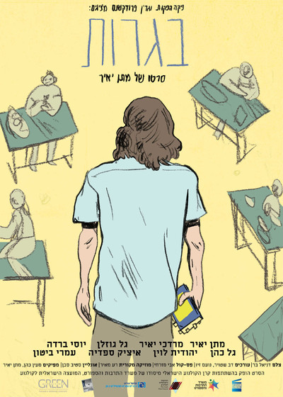 Póster de Unseen