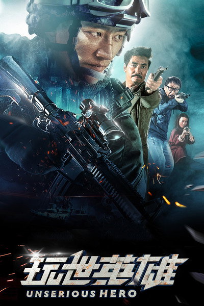 Póster de Unserious Hero