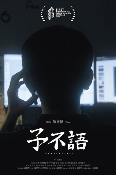 Póster de Unspeakable