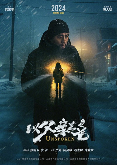 Póster de Unspoken