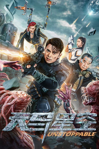 Póster de Unstoppable