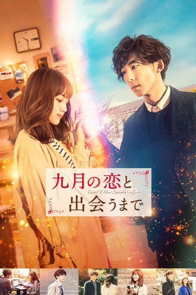 Póster de Until I Meet September's Love