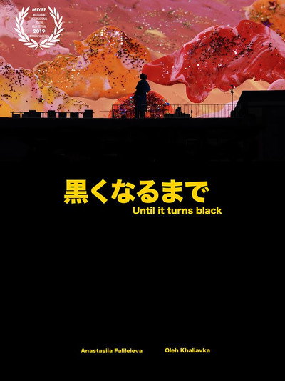 Póster de Until It Turns Black