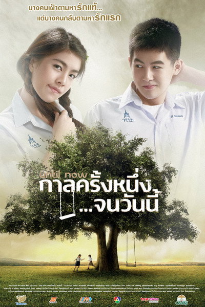Póster de Until Now
