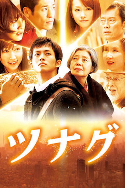 Póster de Until the Break of Dawn