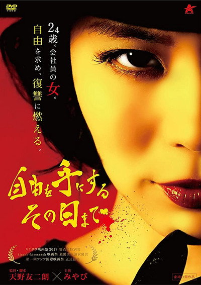 Póster de Until the Day Freedom Comes