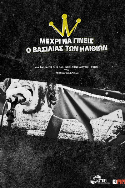 Póster de Until You Become the King of Fools