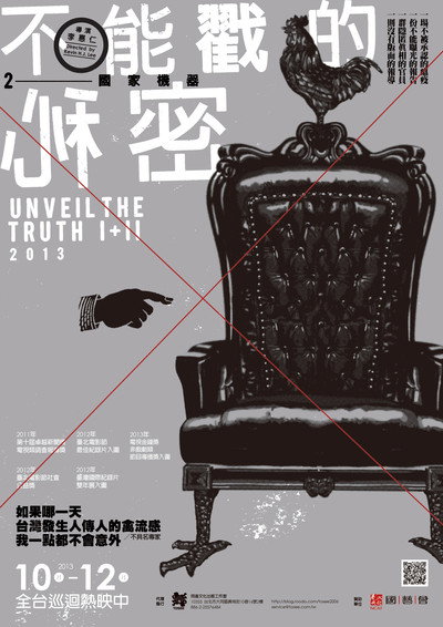 Póster de Unveil the Truth: The Government Virus