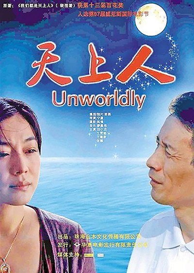 Póster de Unwordly