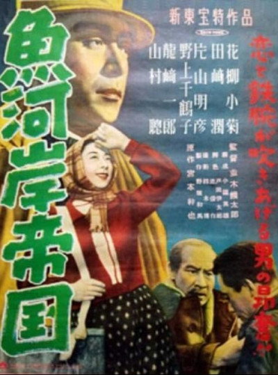 Póster de Uogashi teikoku