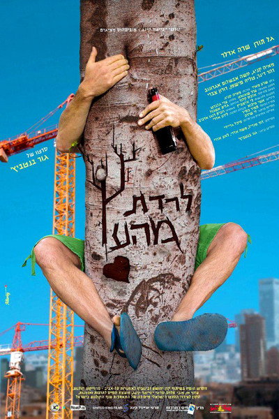 Póster de Up the Wrong Tree
