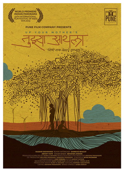 Póster de Up Your Mother's