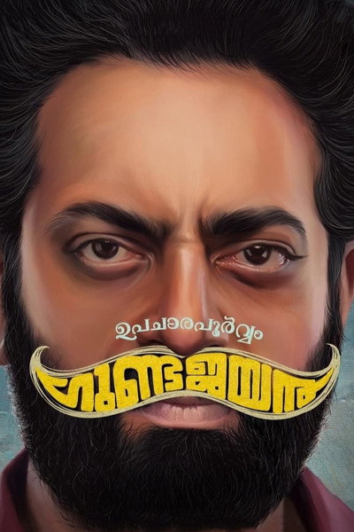 Póster de Upacharapoorvam Gunda Jayan
