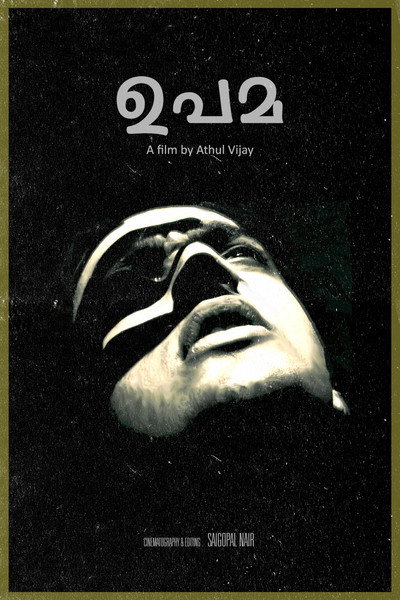 Póster de Upama