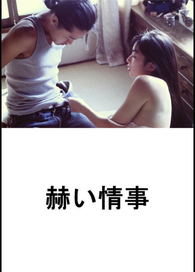 Póster de Upcoming Scenery