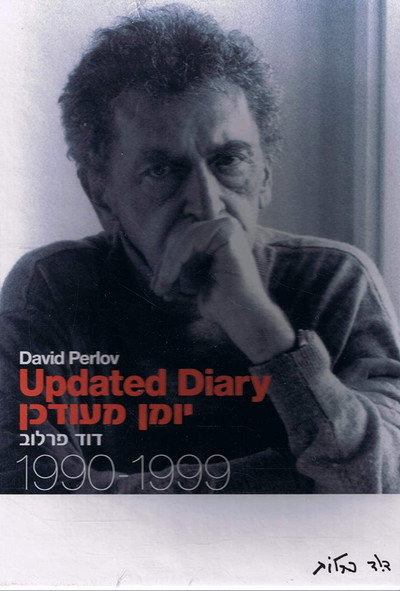 Póster de Updated Diary 1990-1999