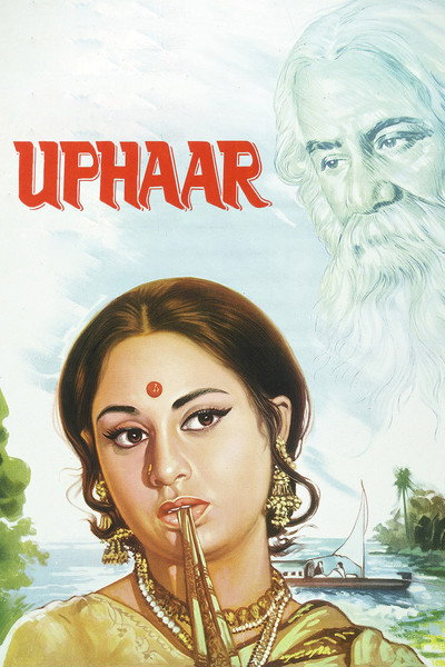 Póster de Uphaar