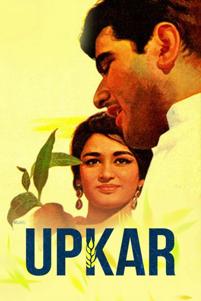 Póster de Upkar