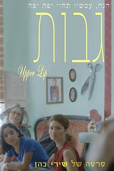 Póster de Upper Lip