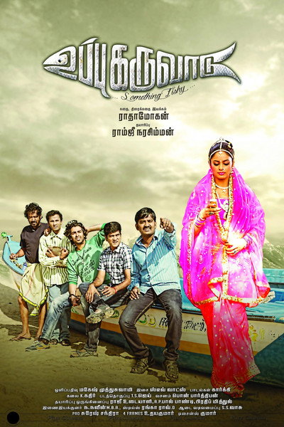 Póster de Uppu Karuvaadu