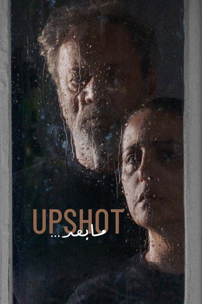 Póster de Upshot