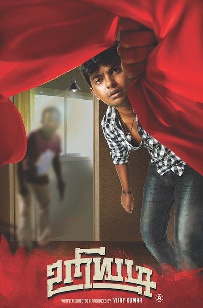 Póster de Uriyadi