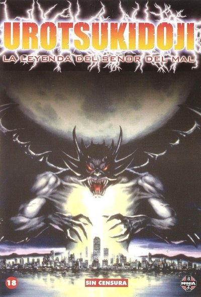 Póster de Urotsukidôji - La leyenda del señor del mal