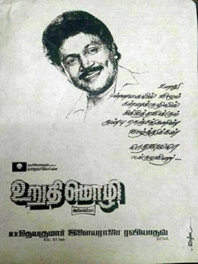 Póster de Urudhi Mozhi